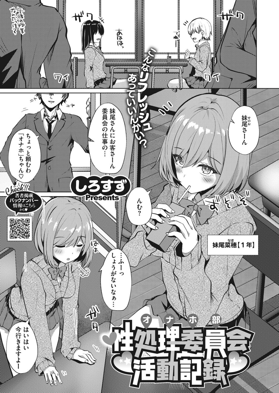 コミックホットミルク 2022年07月号 27 ページ目