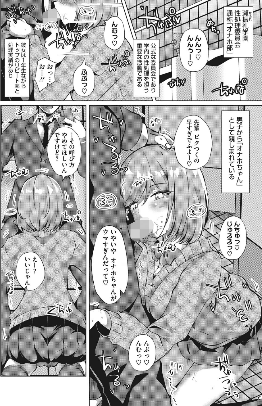 コミックホットミルク 2022年07月号 28 ページ目