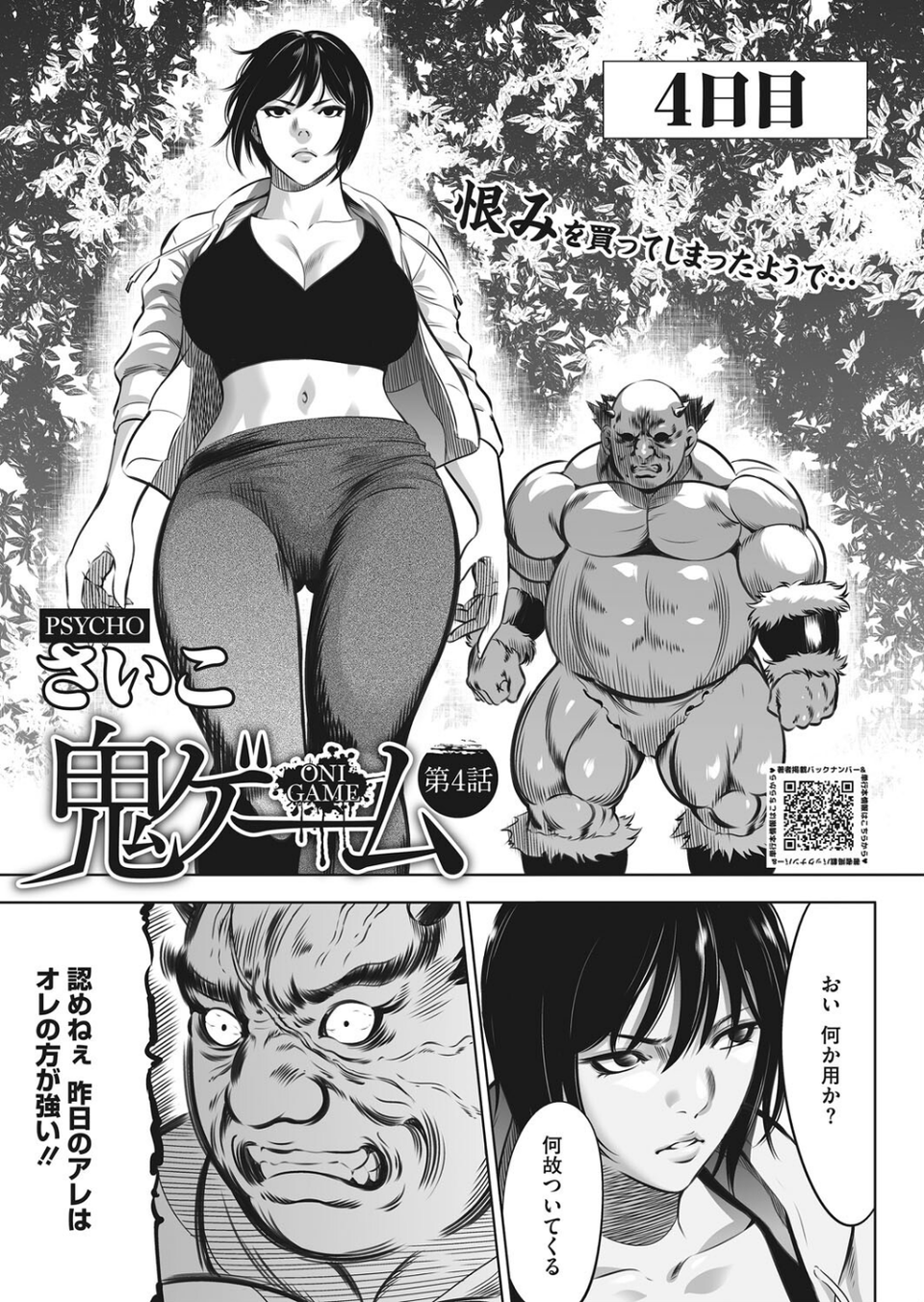 コミックホットミルク 2022年07月号 29 ページ目