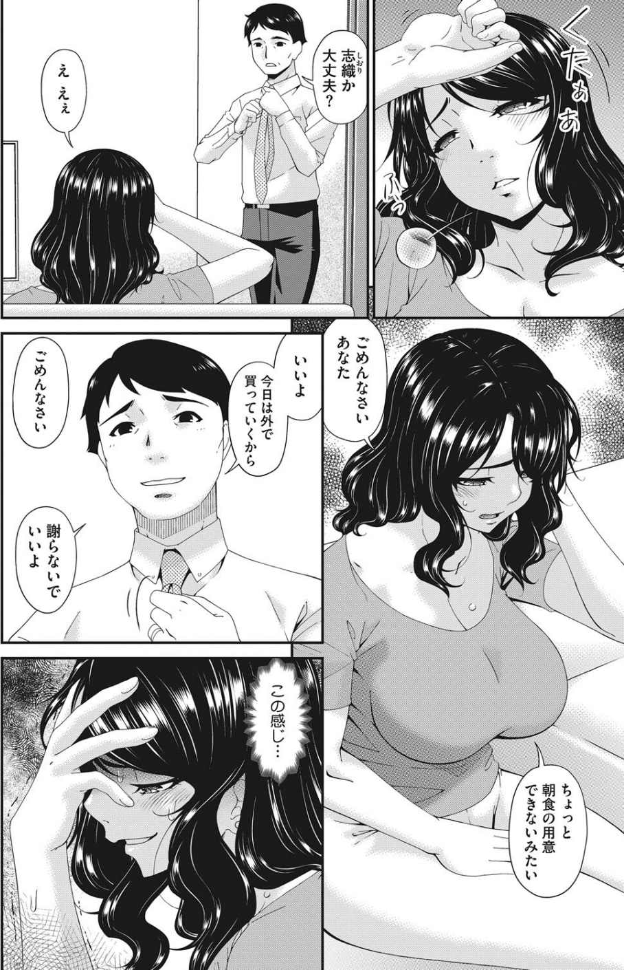 コミックホットミルク 2022年07月号 32 ページ目