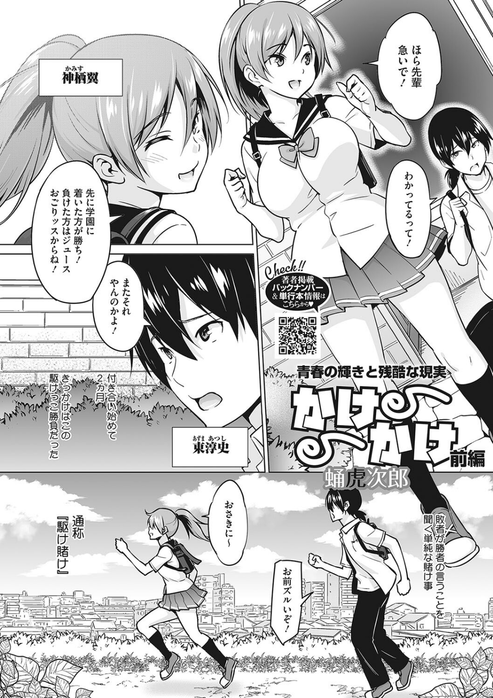コアコレ 【たっぷり射精して とろとろアナル】 8 ページ目