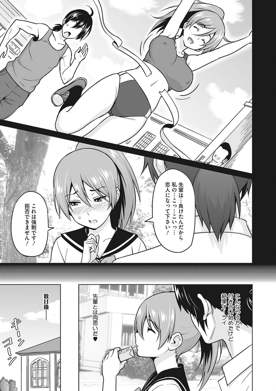 コアコレ 【たっぷり射精して とろとろアナル】 9 ページ目