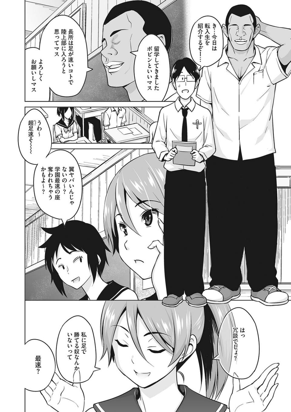 コアコレ 【たっぷり射精して とろとろアナル】 10 ページ目