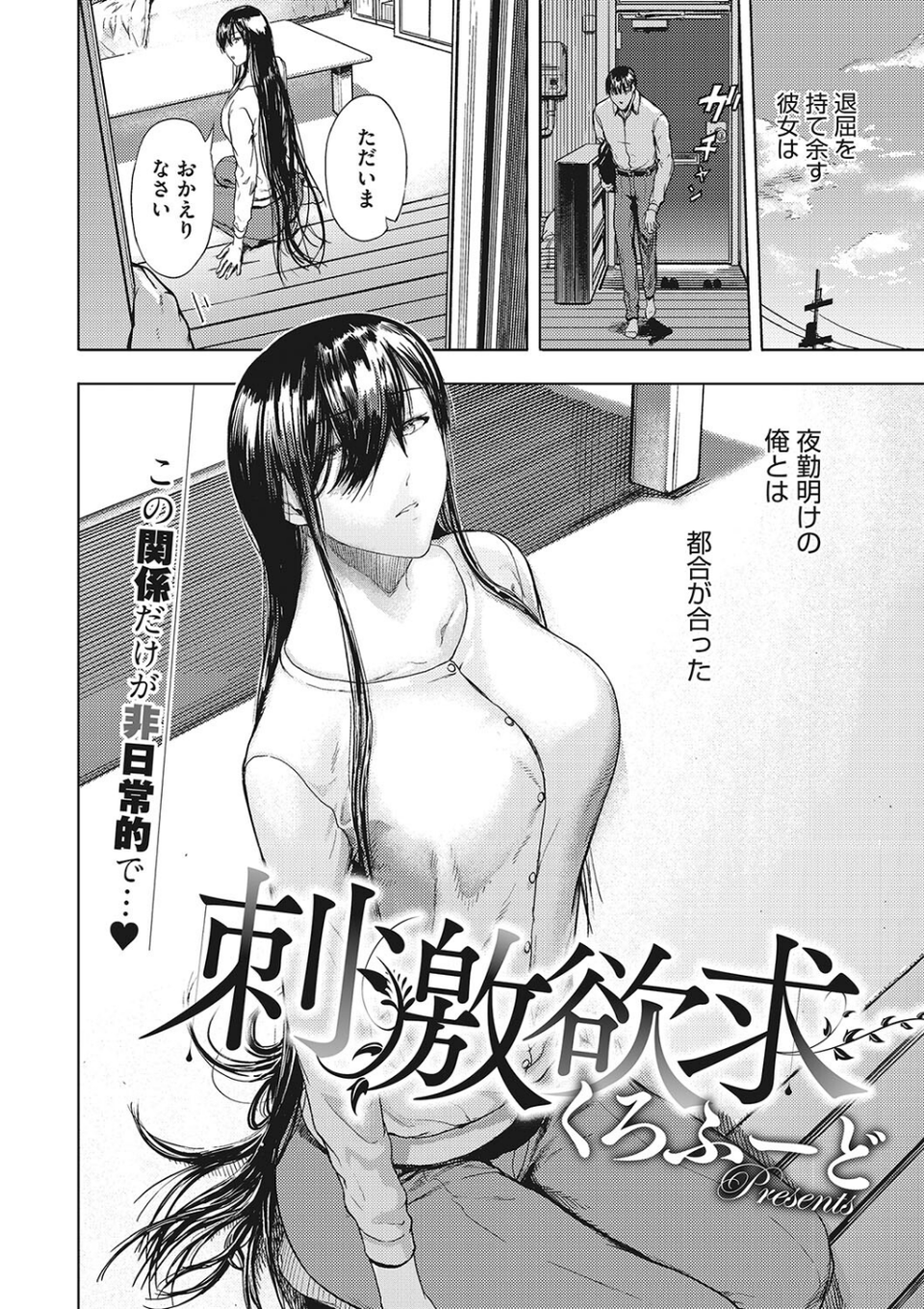 コアコレ 【たっぷり射精して とろとろアナル】 16 ページ目