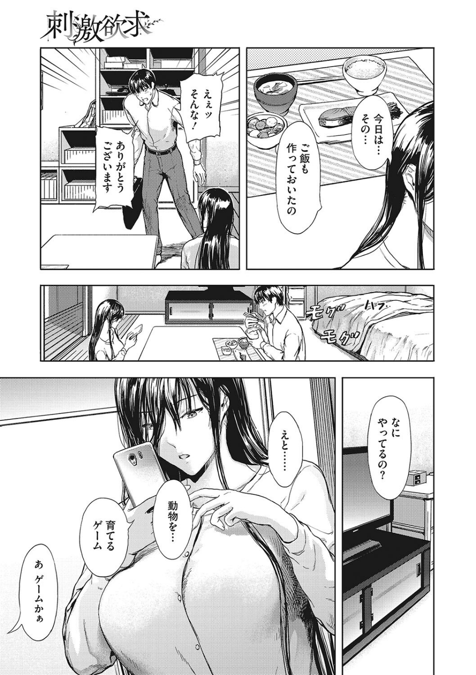 コアコレ 【たっぷり射精して とろとろアナル】 17 ページ目