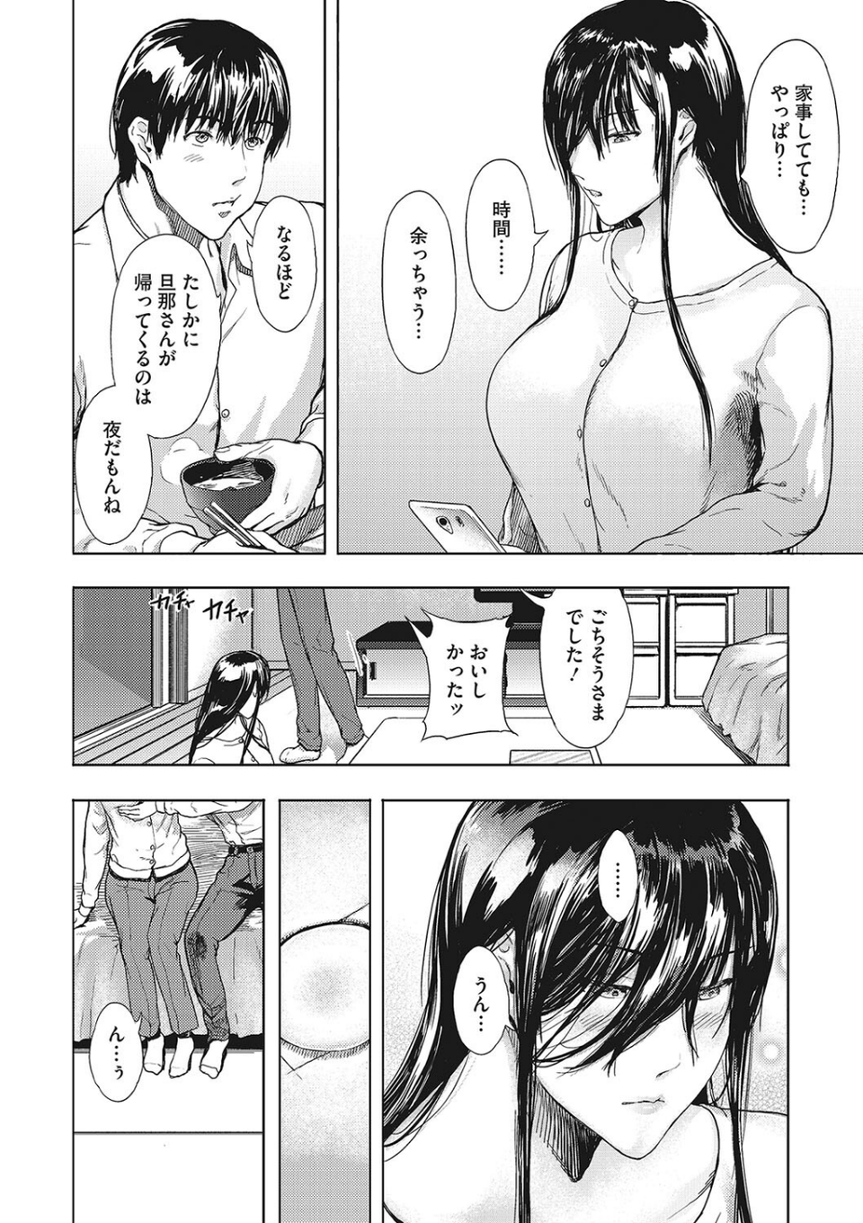 コアコレ 【たっぷり射精して とろとろアナル】 18 ページ目
