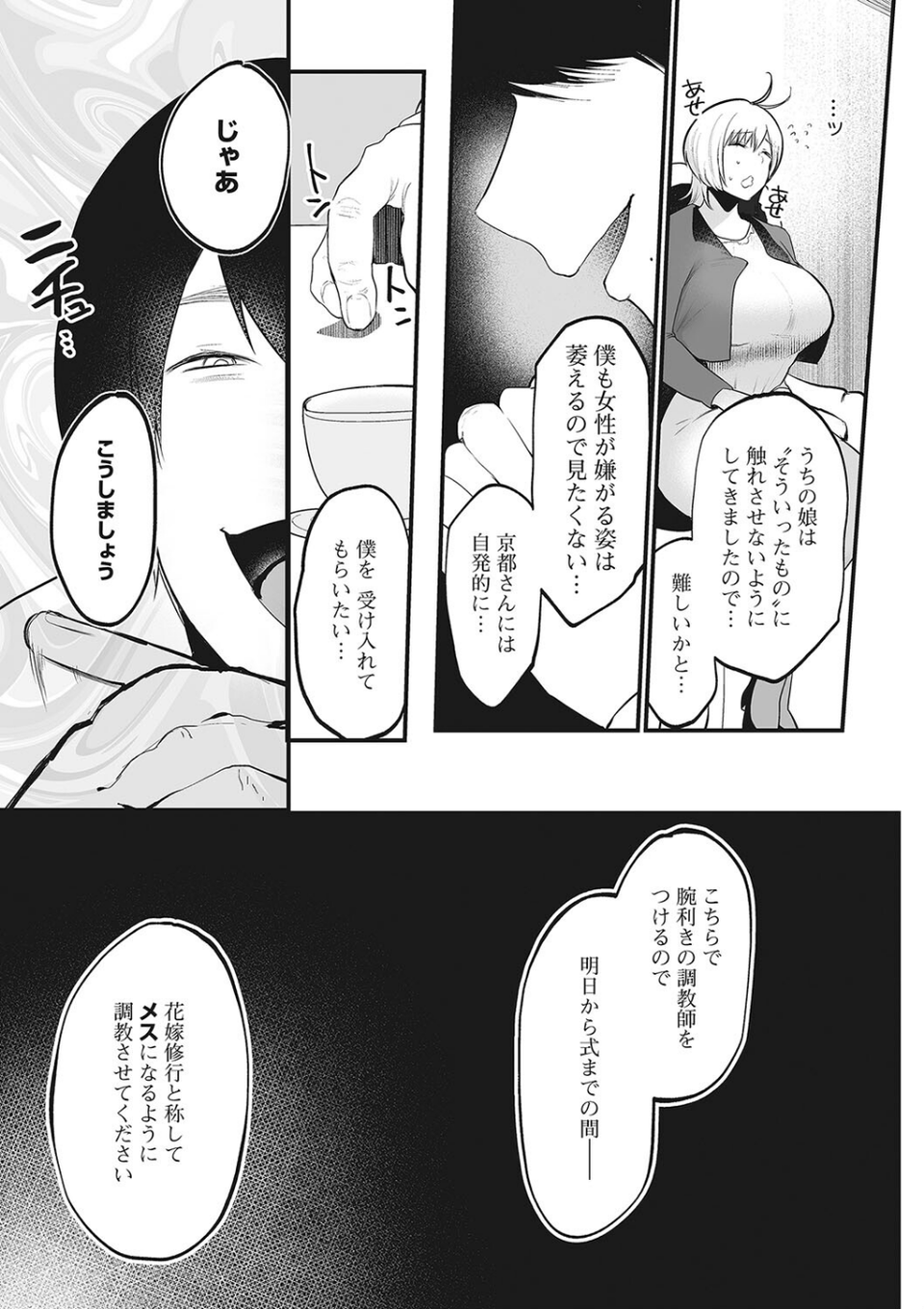 コアコレ 【たっぷり射精して とろとろアナル】 21 ページ目