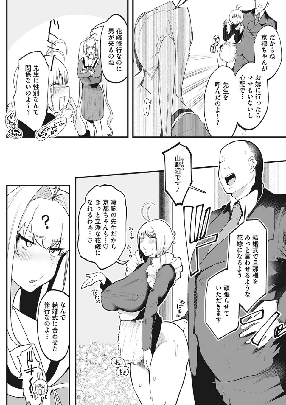 コアコレ 【たっぷり射精して とろとろアナル】 22 ページ目