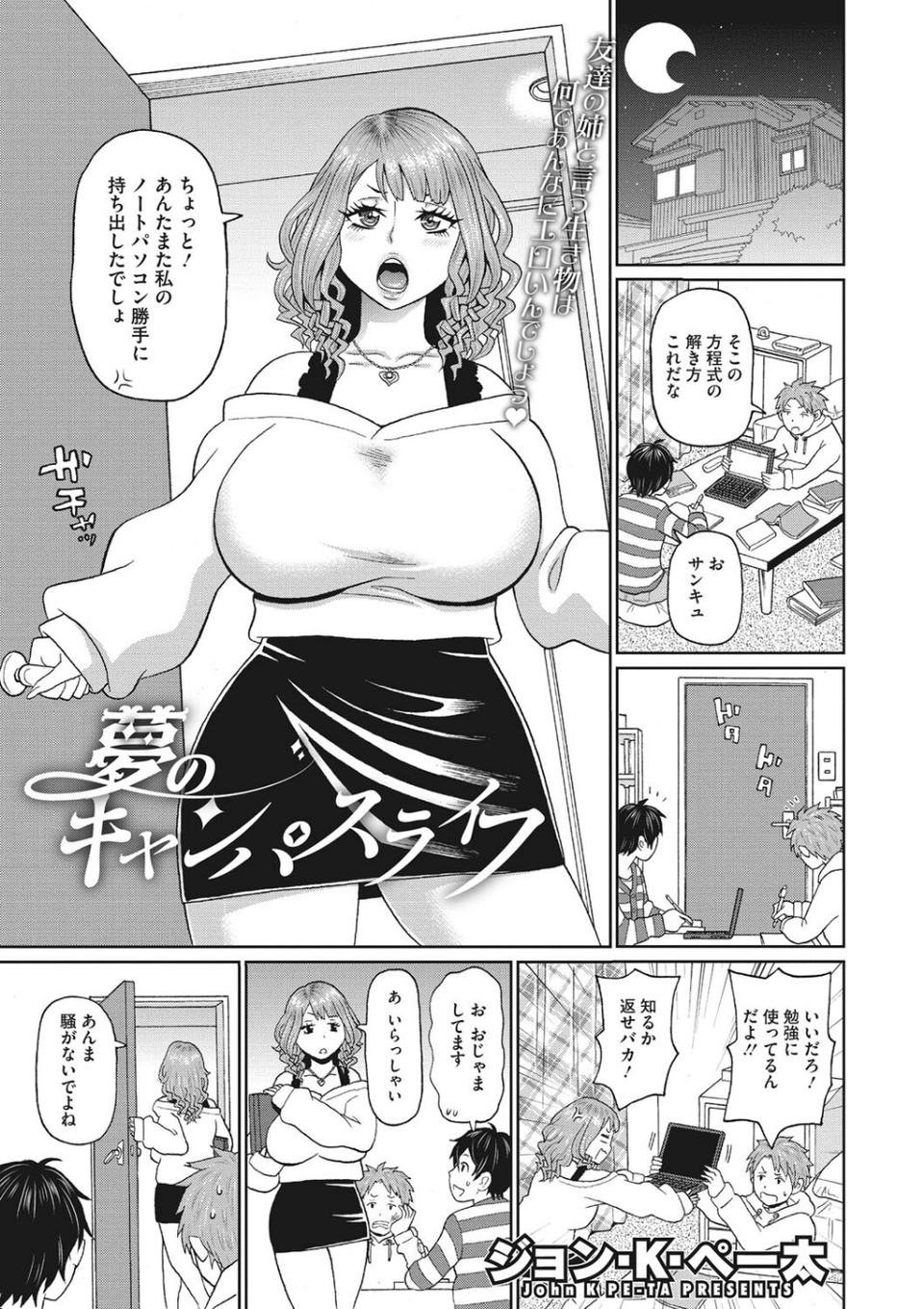 コミックメガストアDEEP Vol.039 9 ページ目