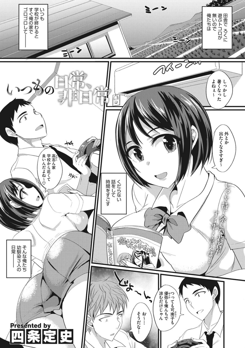 コミックメガストアDEEP Vol.039 15 ページ目