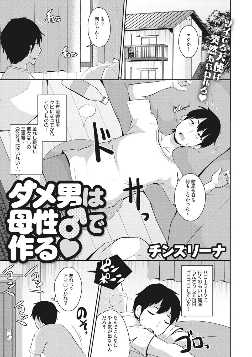 コミックメガストアDEEP Vol.039 19 ページ目