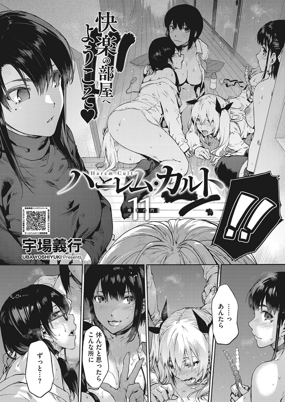 コミックホットミルク 2022年08月号 6 ページ目