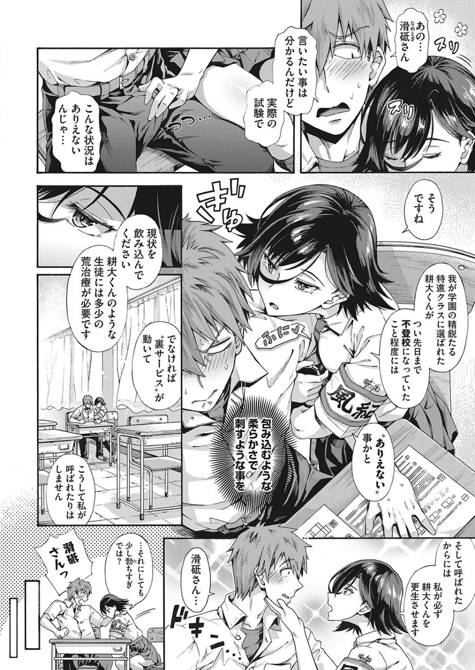 コミックホットミルク 2022年08月号 8 ページ目
