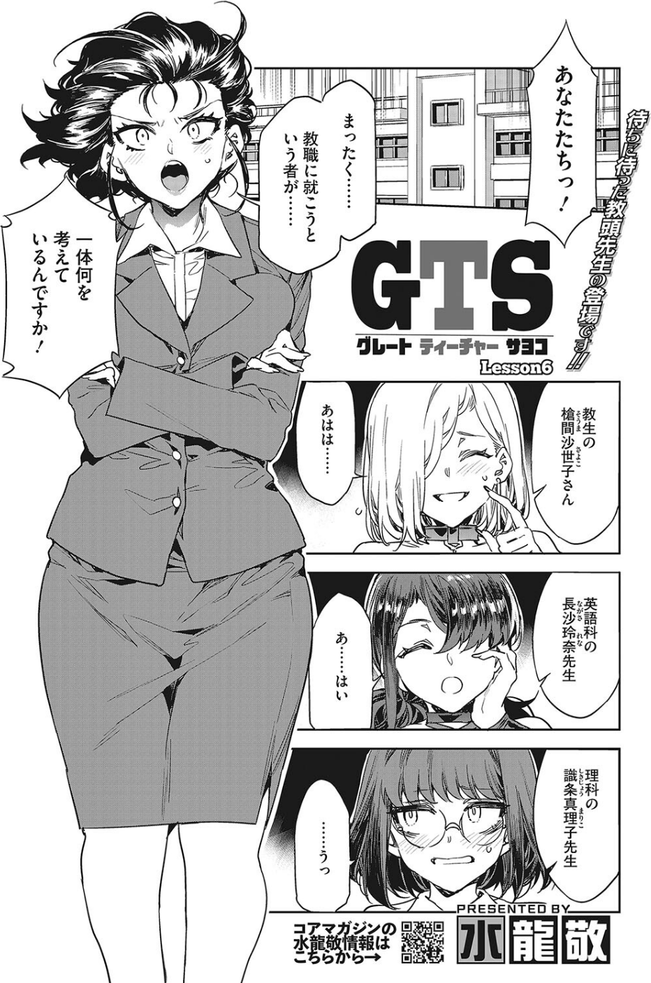 コミックホットミルク 2022年08月号 9 ページ目