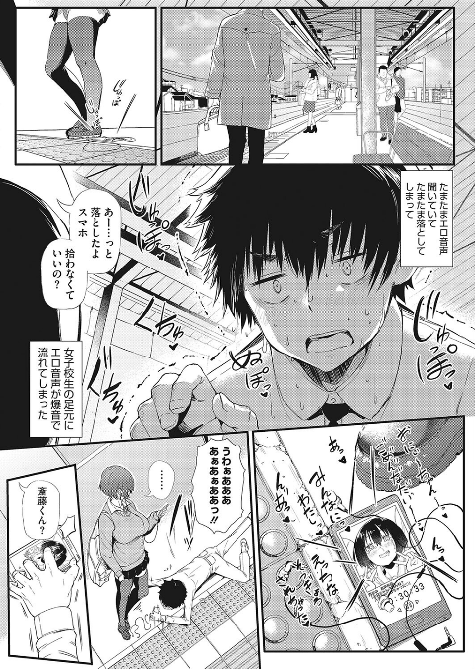 コミックホットミルク 2022年08月号 16 ページ目