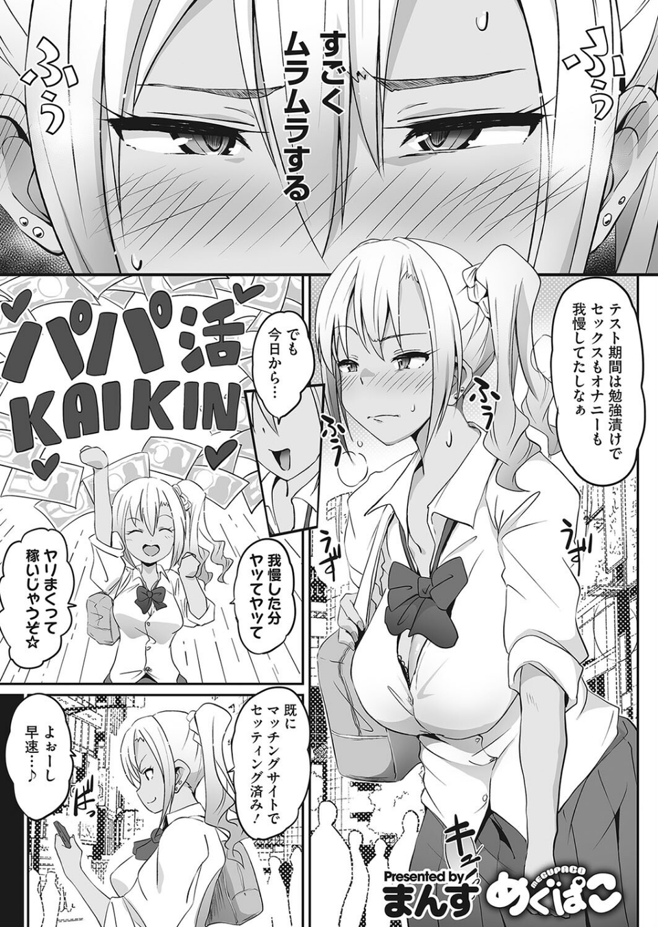 コミックホットミルク 2022年08月号 23 ページ目