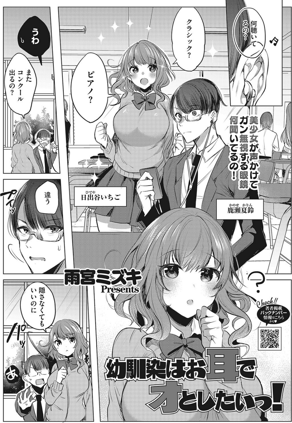 コミックホットミルク 2022年08月号 25 ページ目