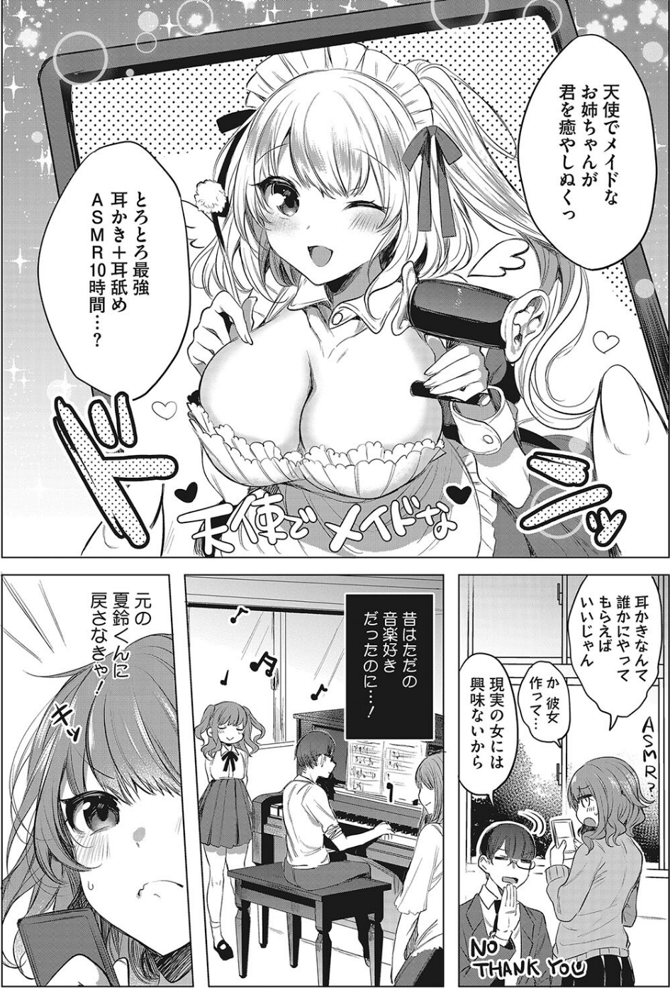 コミックホットミルク 2022年08月号 26 ページ目