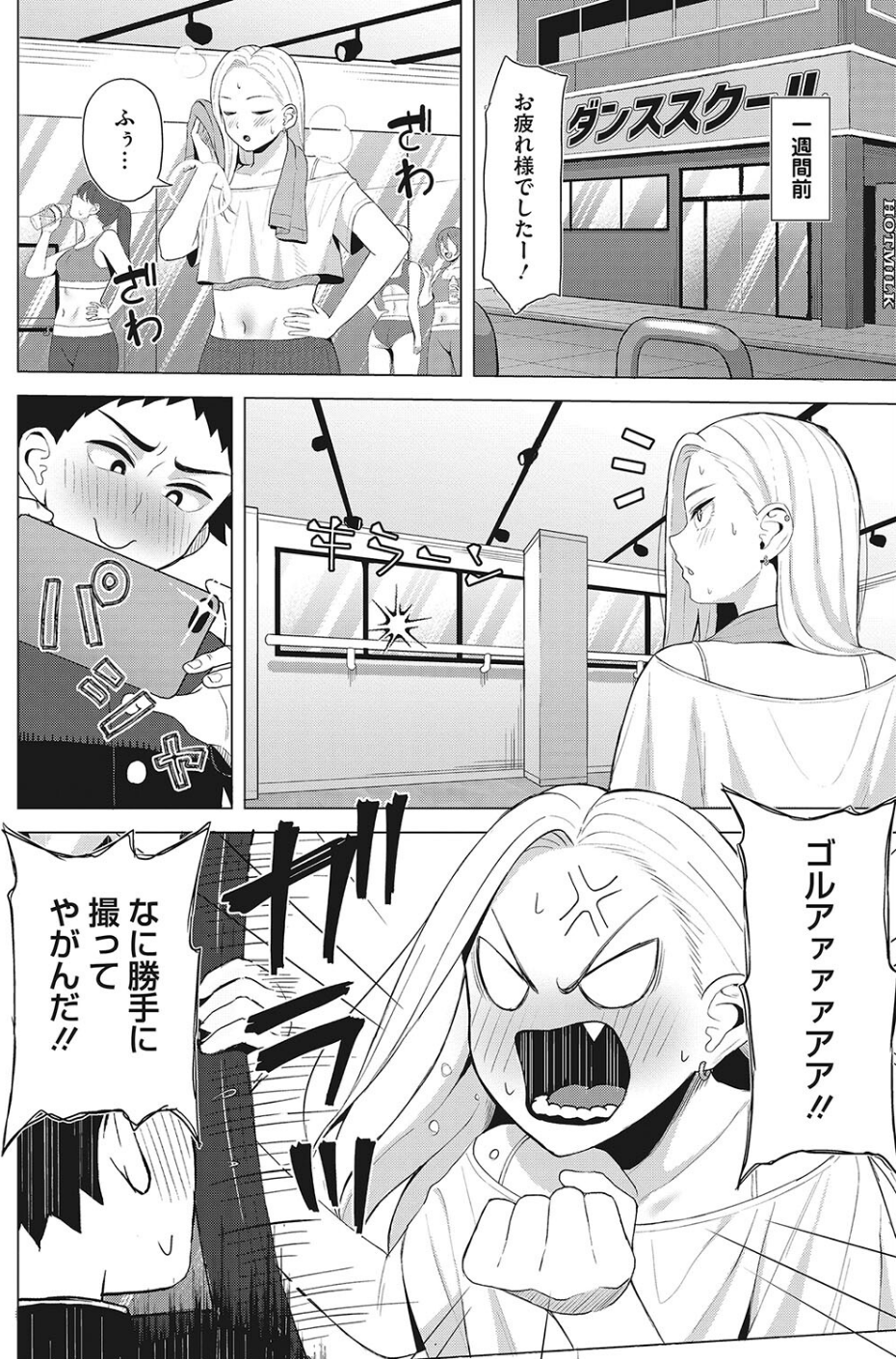 コミックホットミルク 2022年08月号 32 ページ目