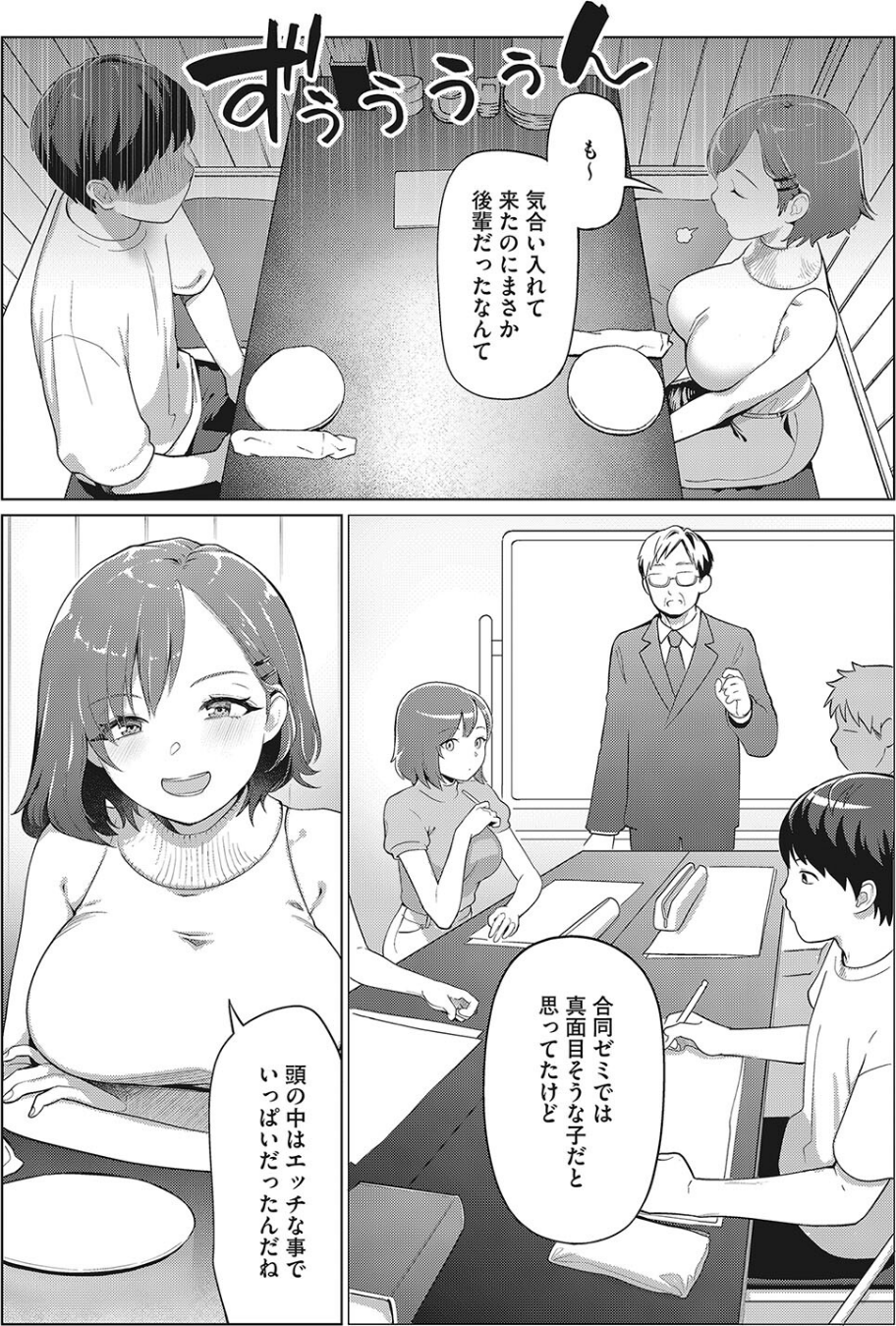 コミックホットミルク 2022年08月号 34 ページ目