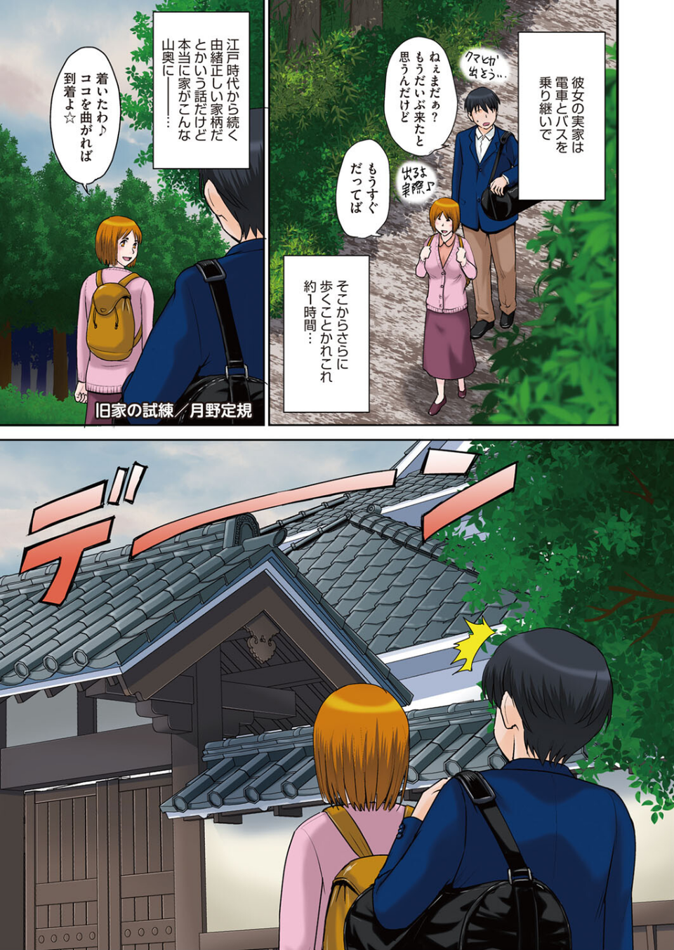 コミックホットミルク濃いめ vol.035 3 ページ目