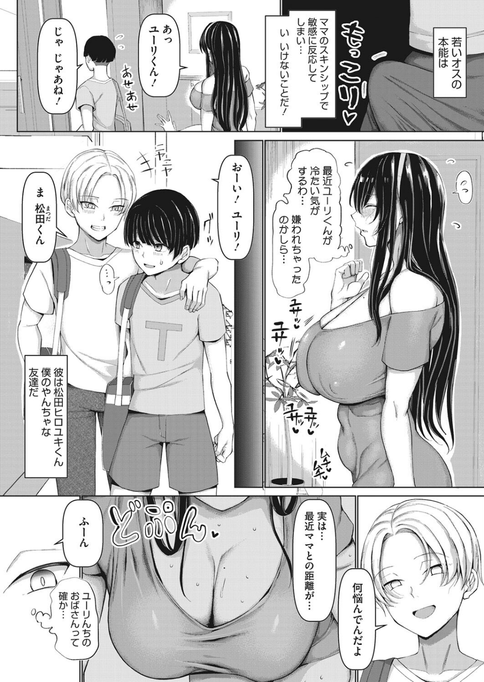 コミックホットミルク濃いめ vol.035 6 ページ目