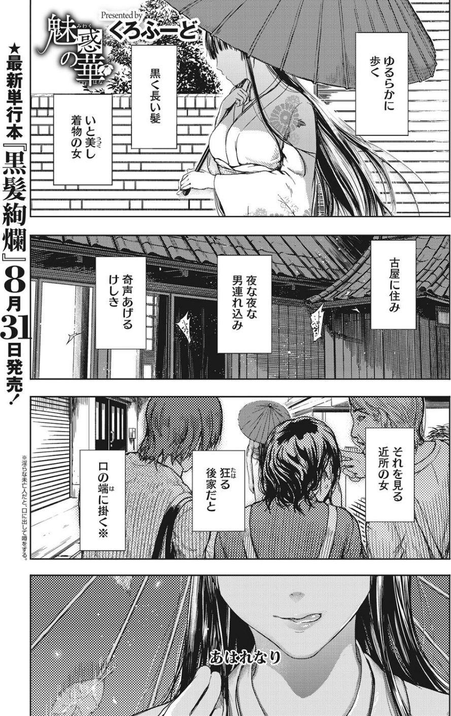 コミックホットミルク濃いめ vol.035 7 ページ目
