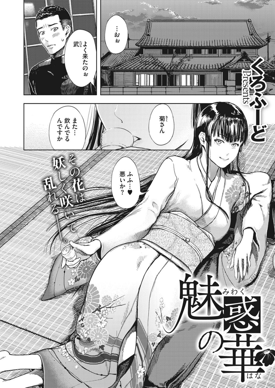 コミックホットミルク濃いめ vol.035 8 ページ目