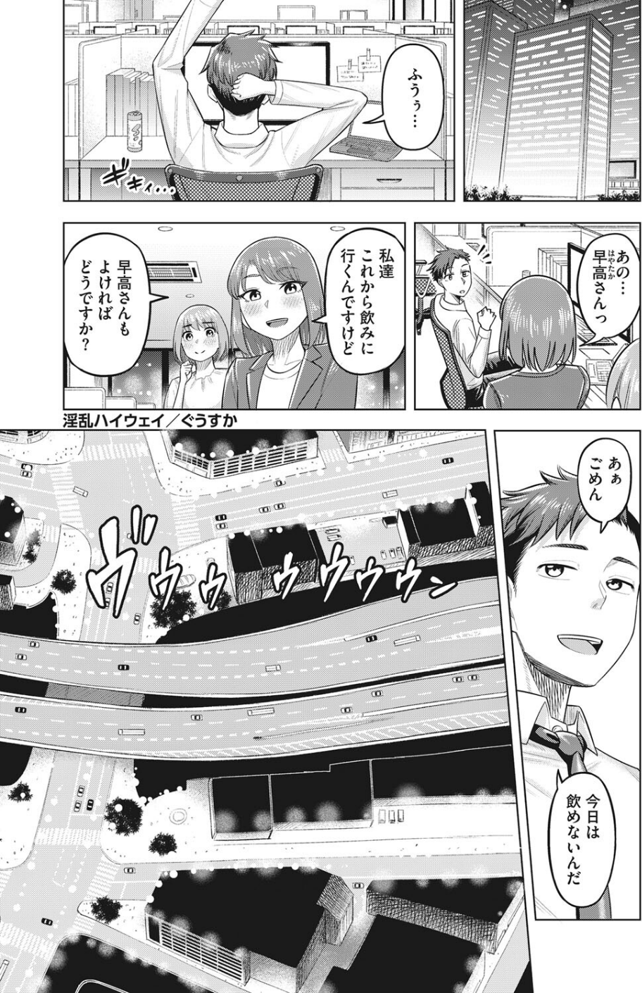 コミックホットミルク濃いめ vol.035 13 ページ目