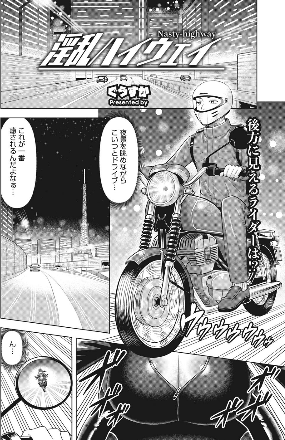 コミックホットミルク濃いめ vol.035 14 ページ目
