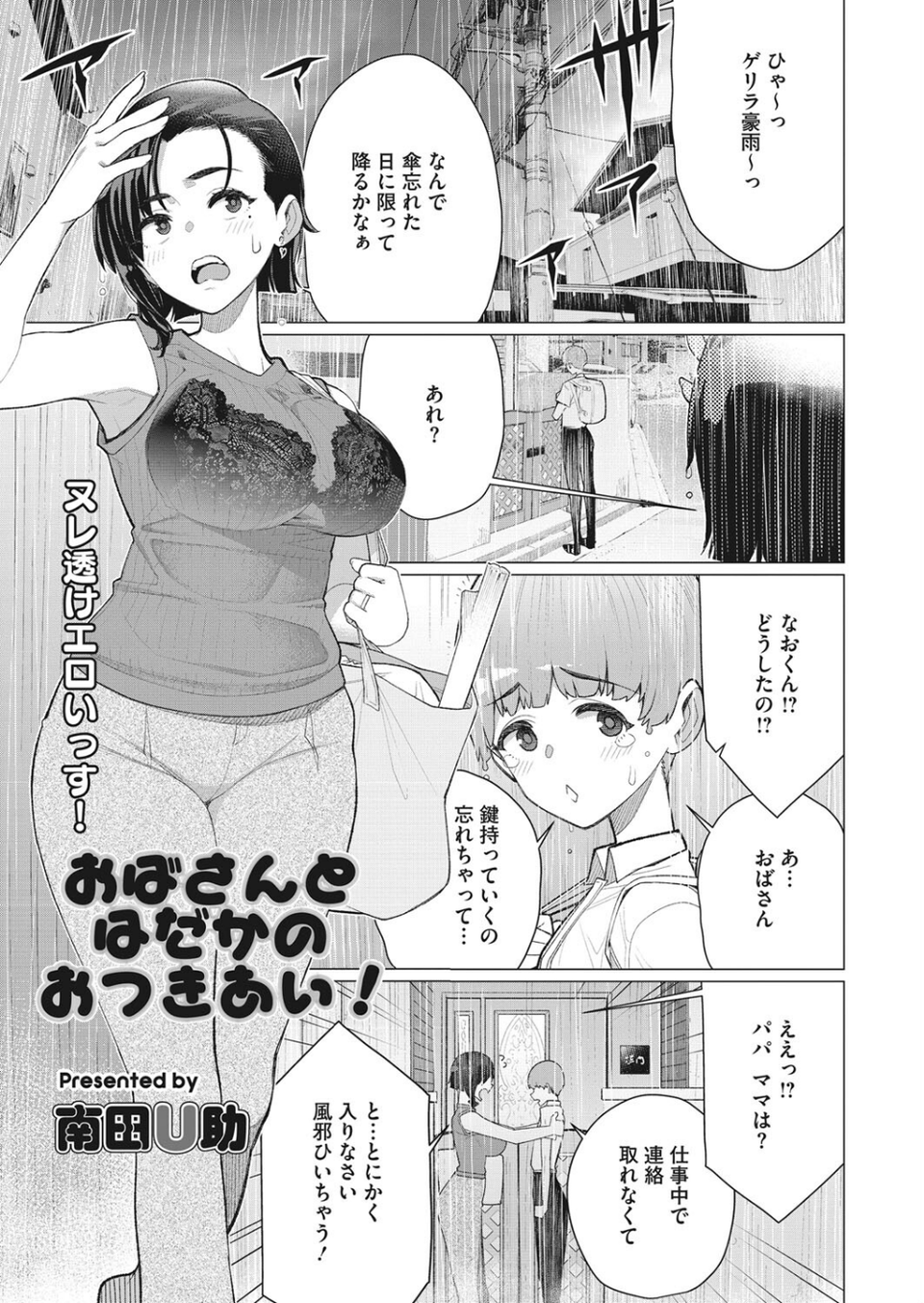 コミックホットミルク濃いめ vol.035 21 ページ目