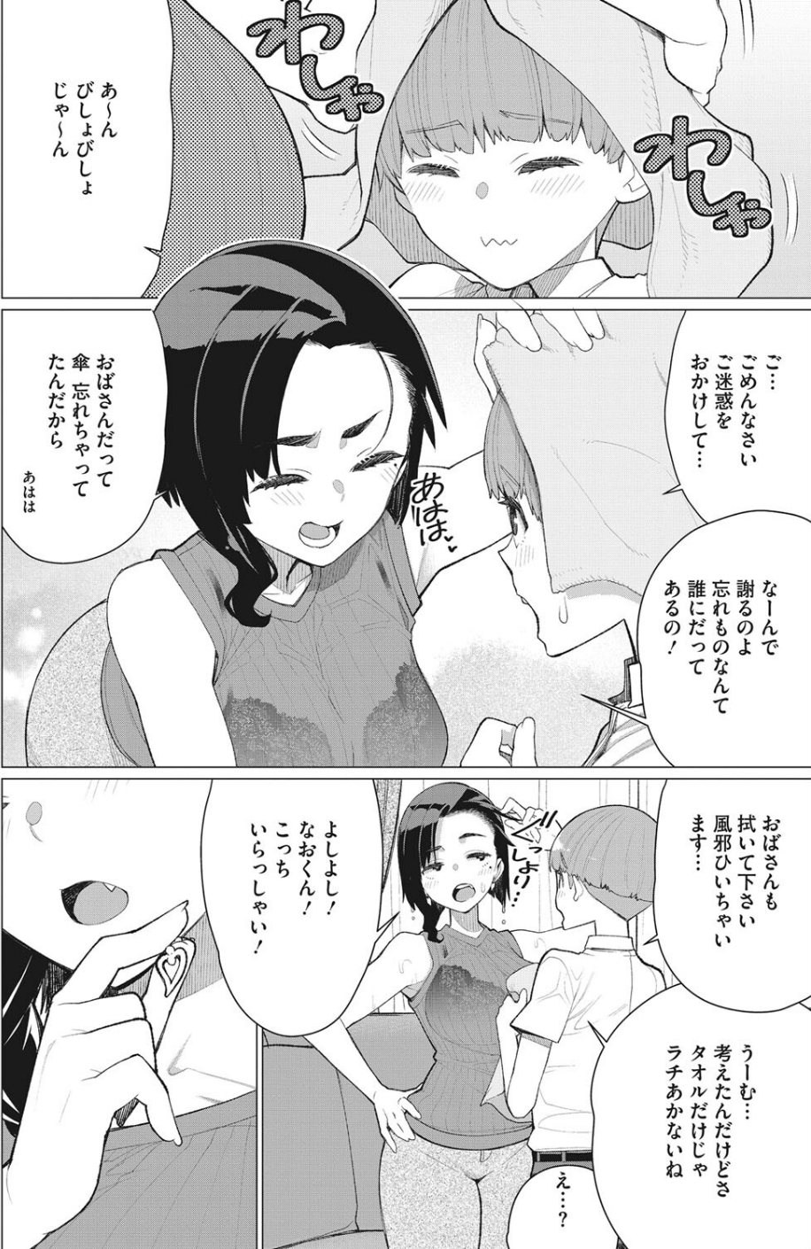 コミックホットミルク濃いめ vol.035 22 ページ目