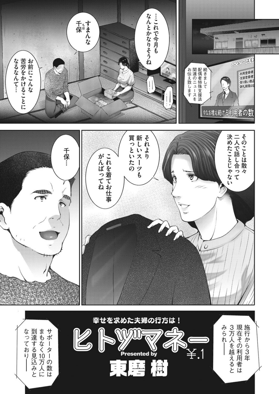 コミックホットミルク濃いめ vol.035 23 ページ目