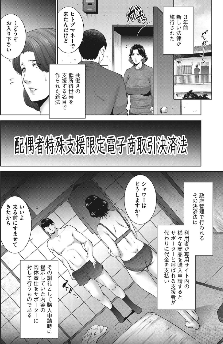 コミックホットミルク濃いめ vol.035 24 ページ目