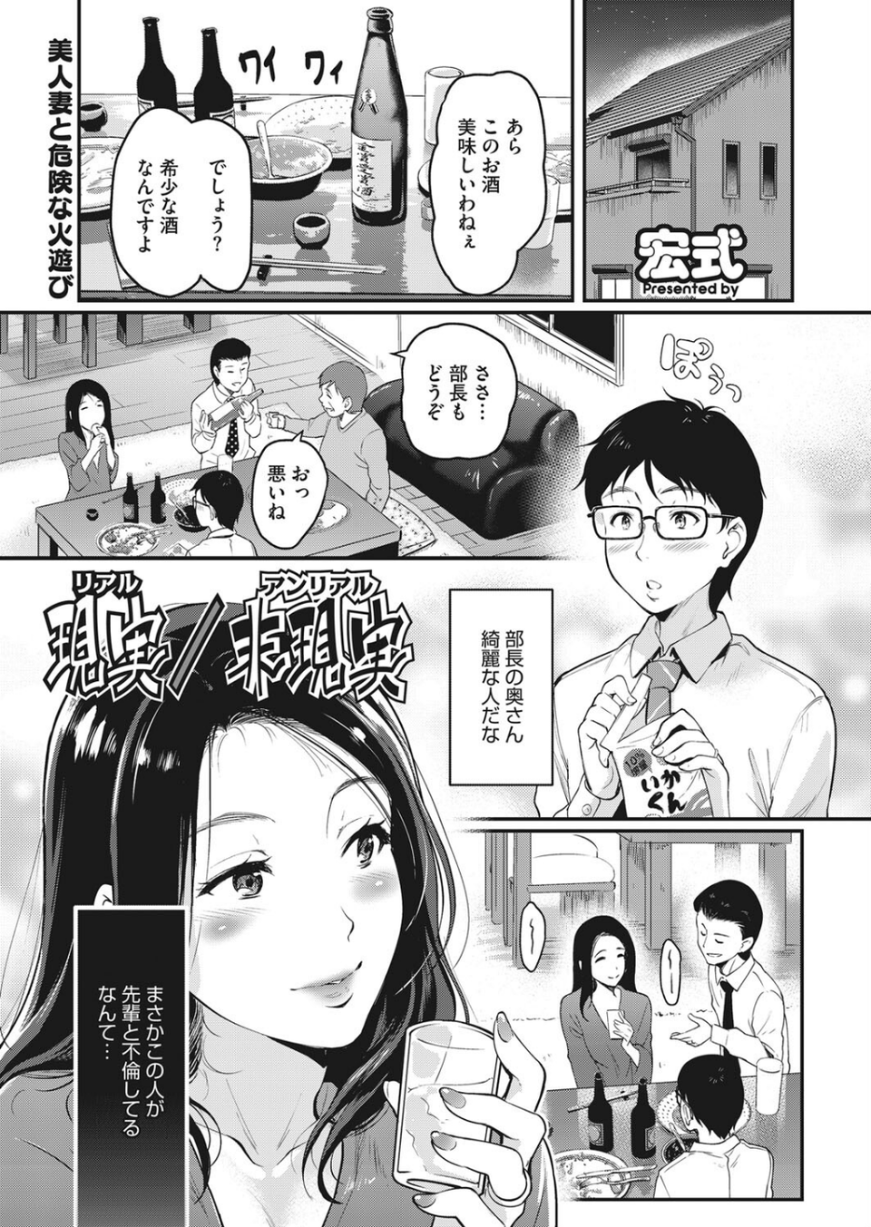 コミックホットミルク濃いめ vol.035 25 ページ目