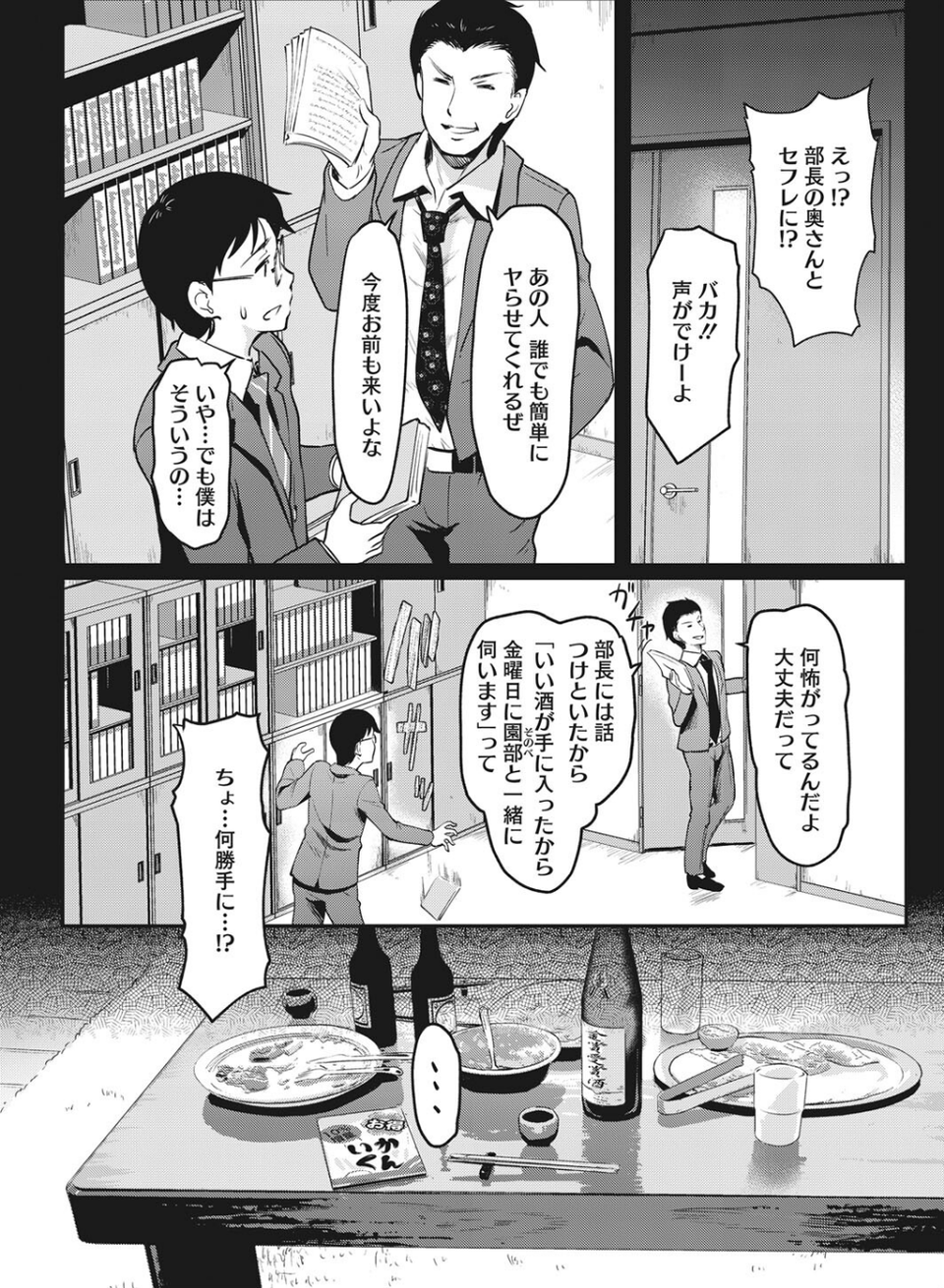 コミックホットミルク濃いめ vol.035 26 ページ目