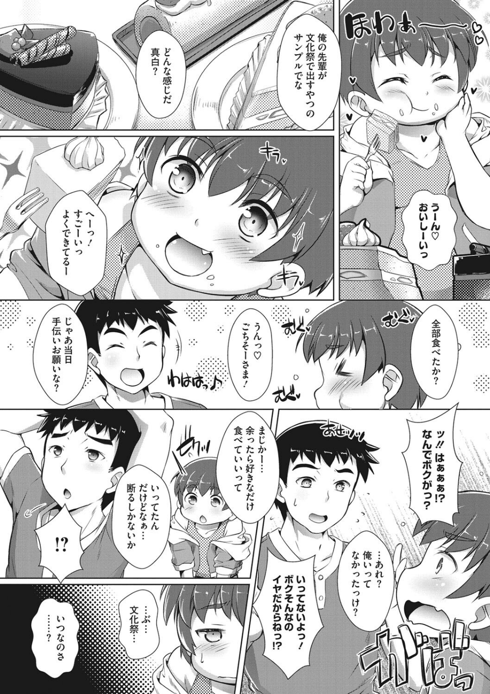 コミックメガストアDEEP Vol.040 16 ページ目