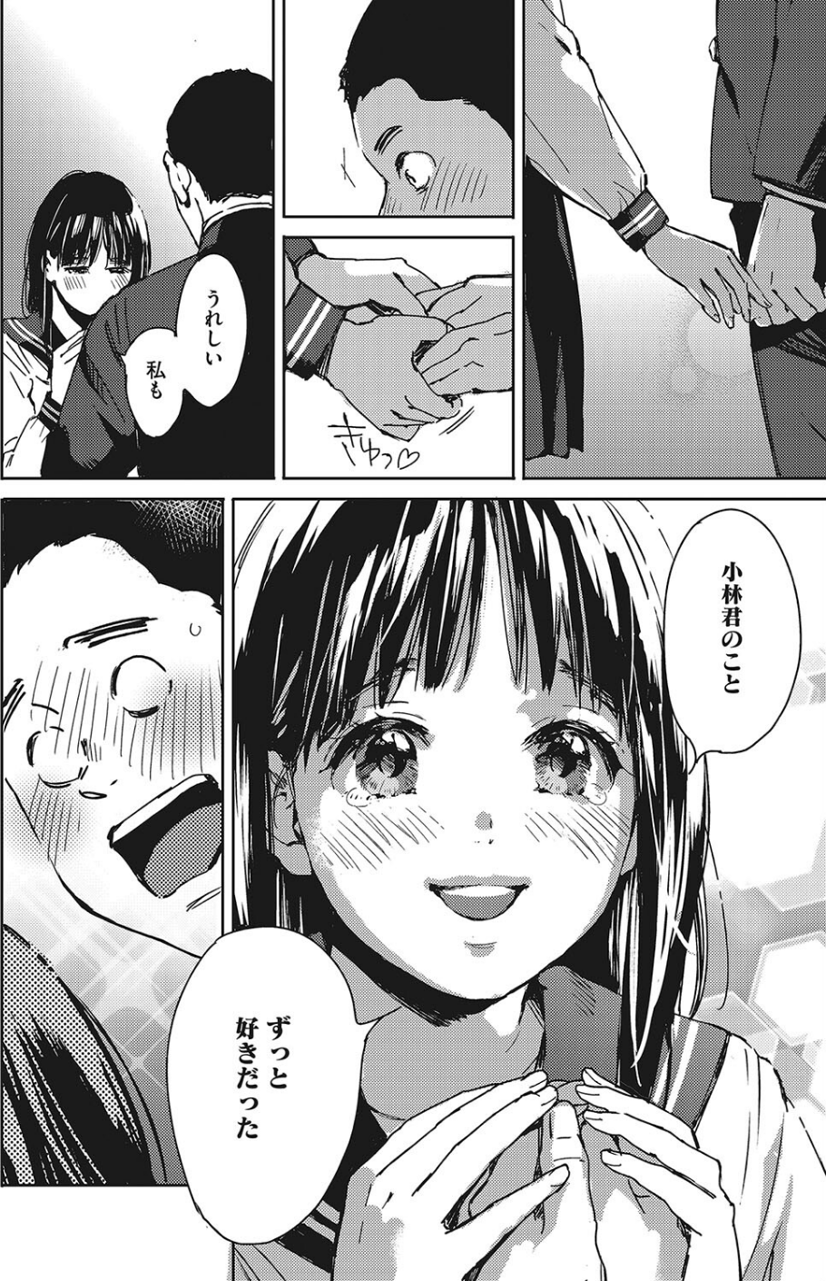 コミックホットミルク2022年10月号 10 ページ目