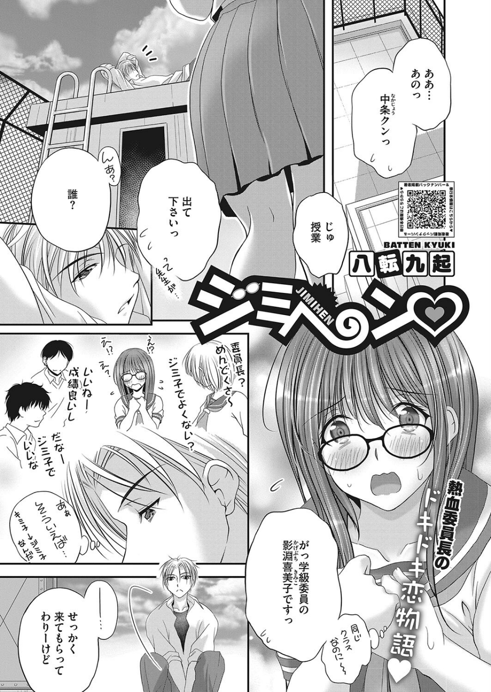 コミックホットミルク2022年10月号 13 ページ目