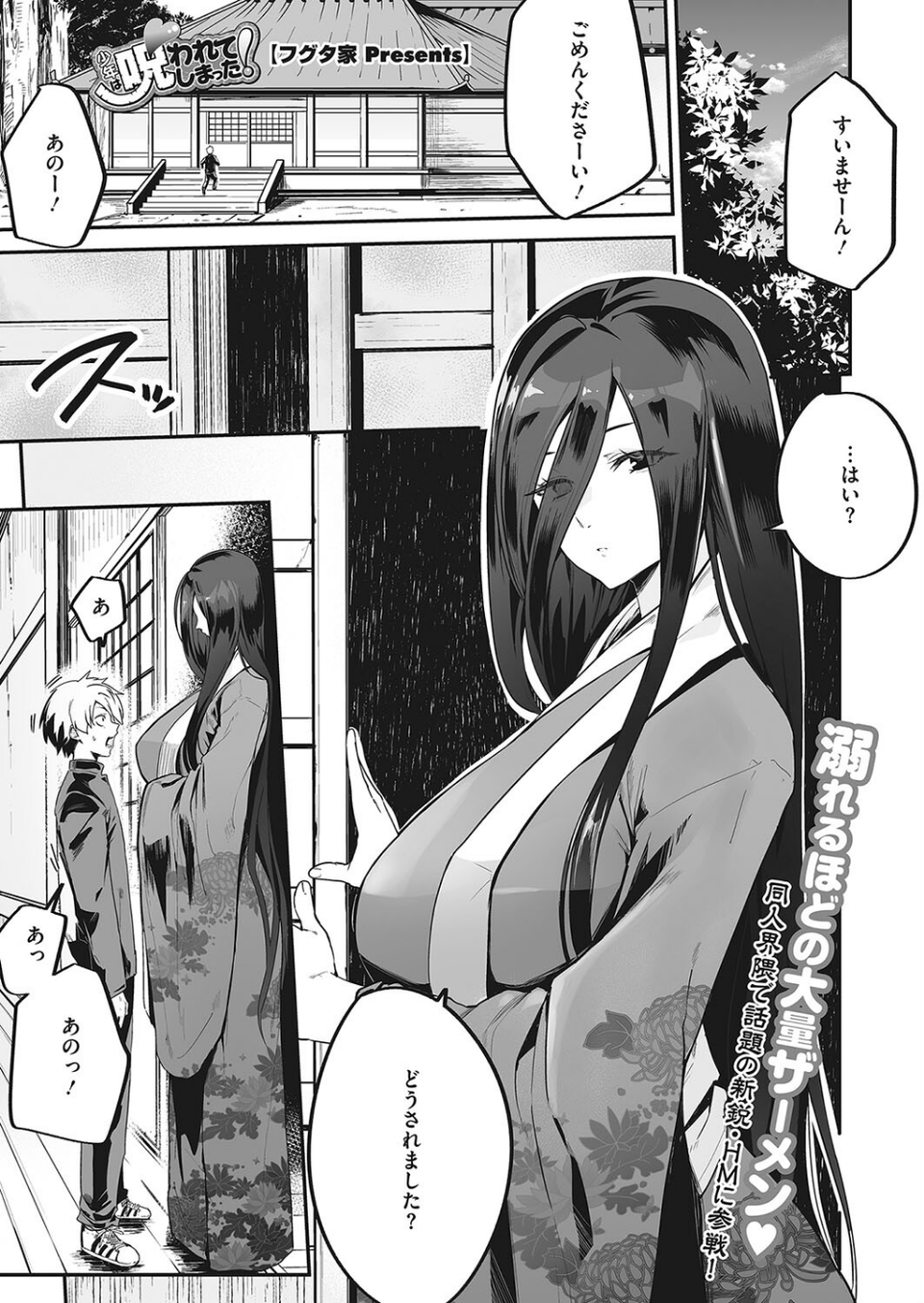 コミックホットミルク2022年10月号 17 ページ目