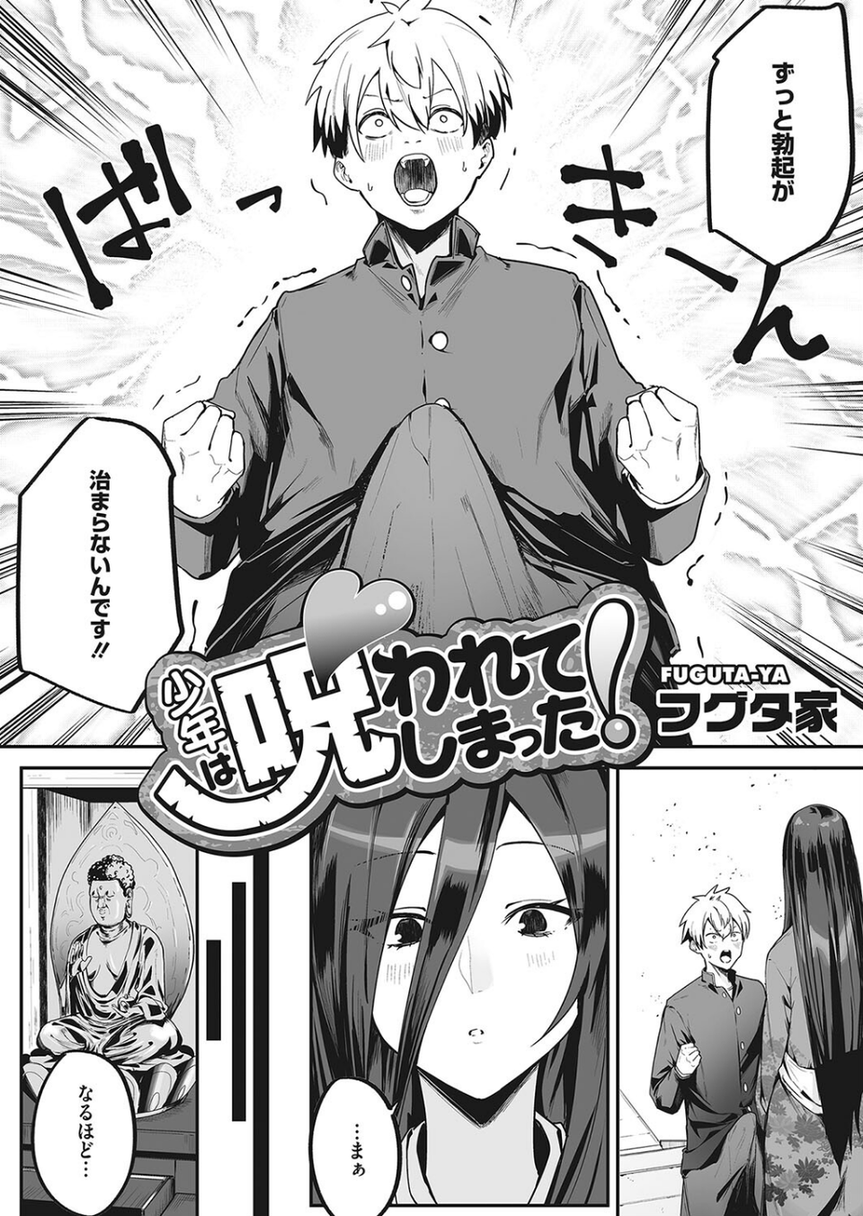 コミックホットミルク2022年10月号 18 ページ目