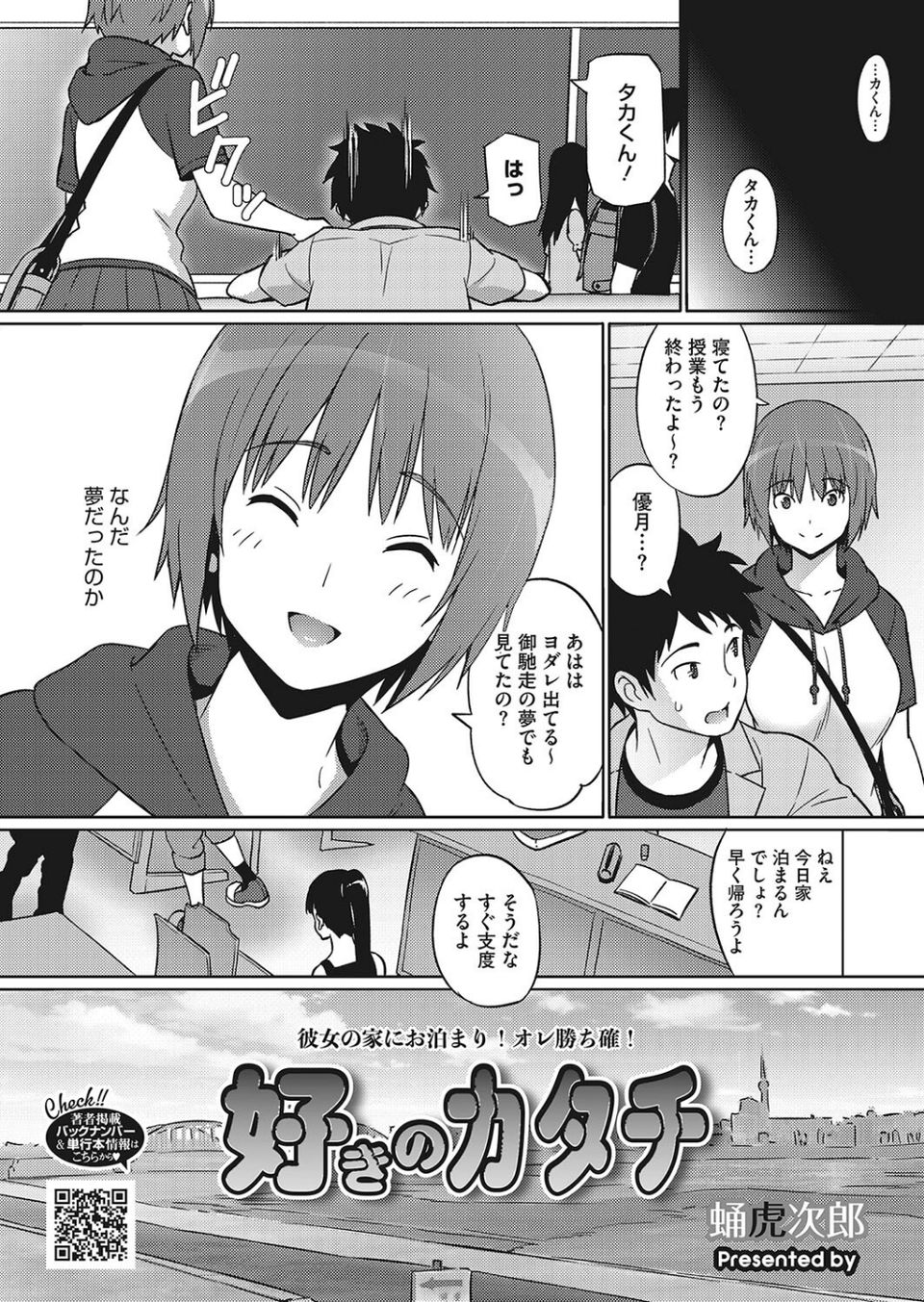 コミックホットミルク2022年10月号 20 ページ目