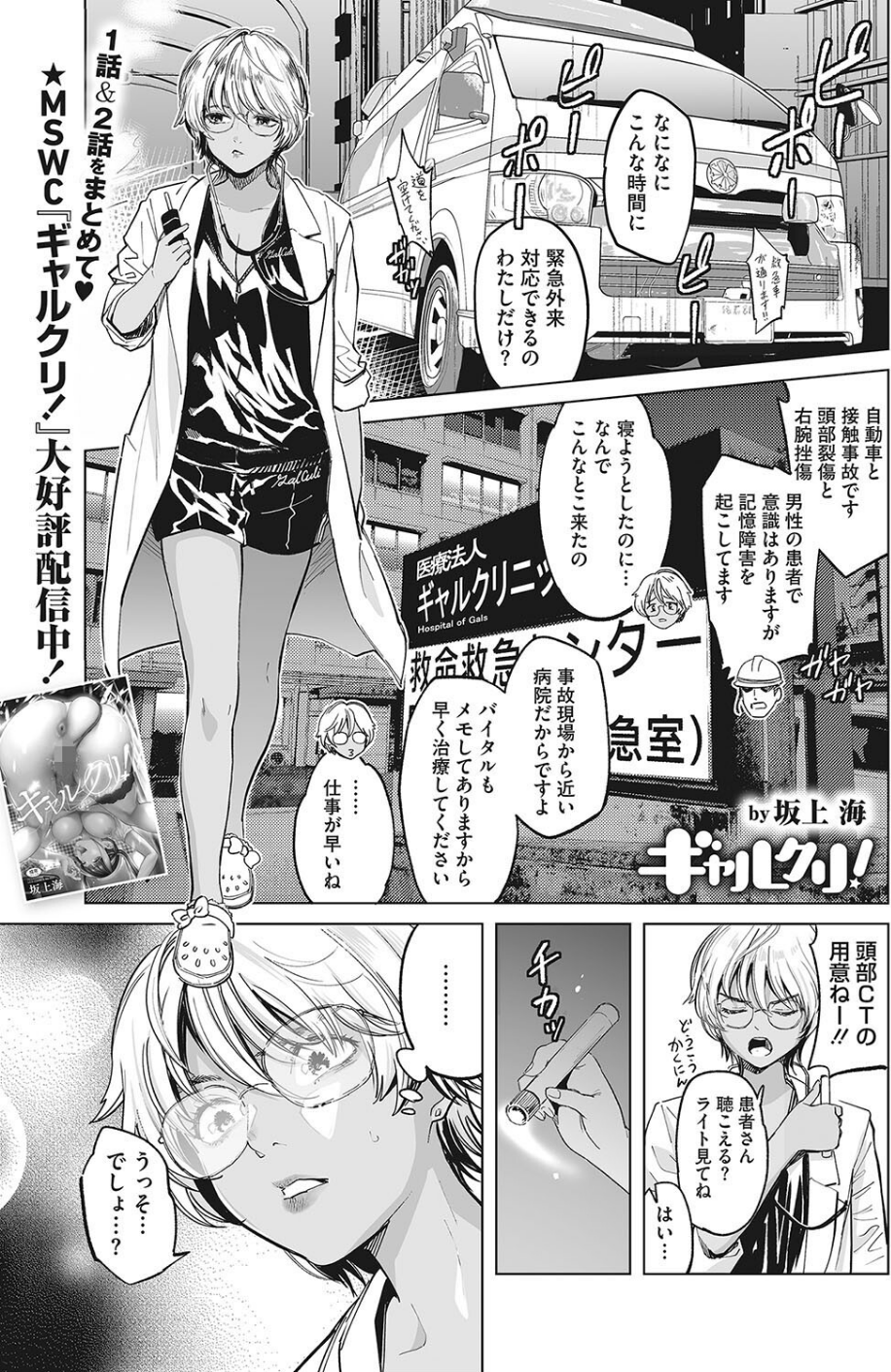 コミックホットミルク2022年10月号 21 ページ目