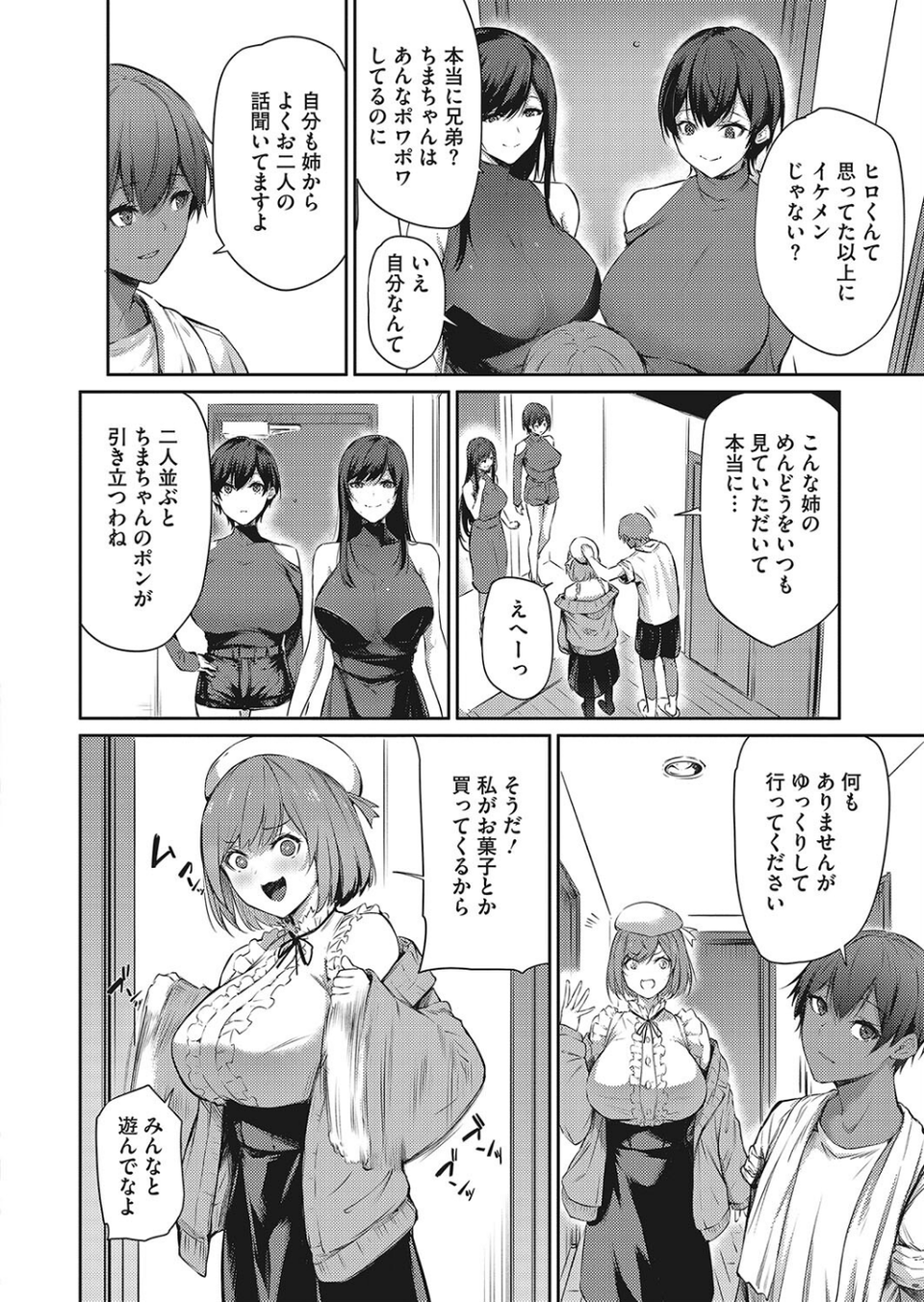 コミックホットミルク2022年10月号 26 ページ目