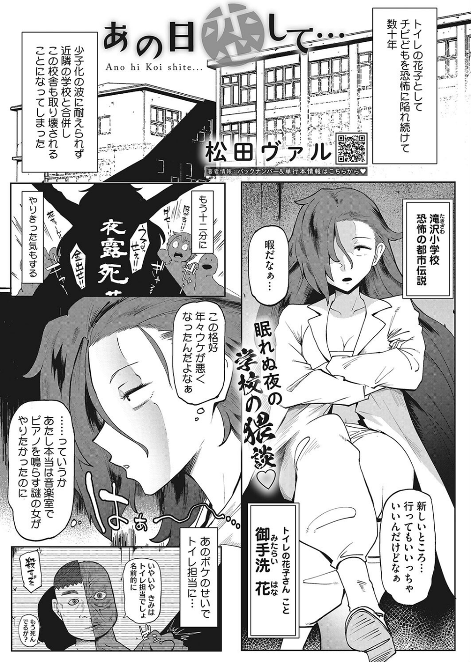 コミックホットミルク2022年10月号 31 ページ目