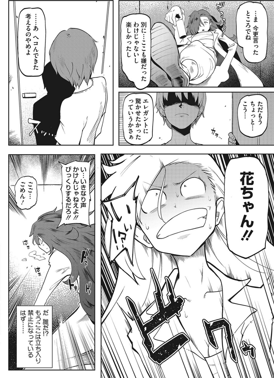 コミックホットミルク2022年10月号 32 ページ目