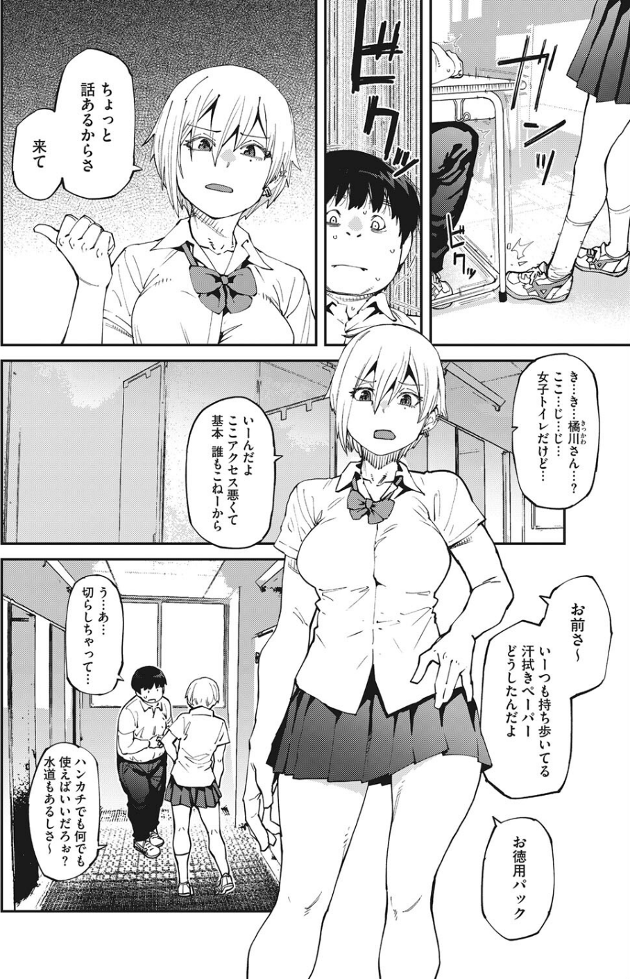 コミックホットミルク2022年11月号 4 ページ目