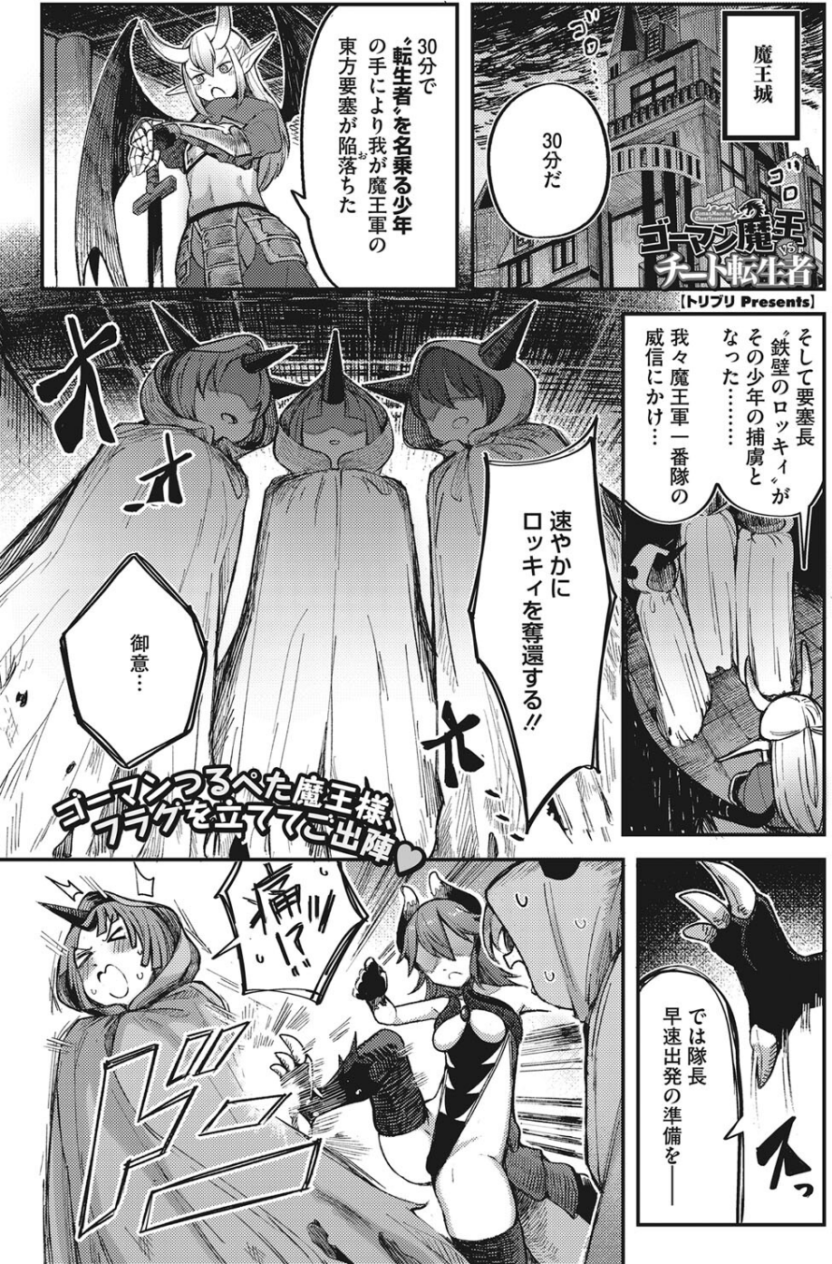 コミックホットミルク2022年11月号 7 ページ目