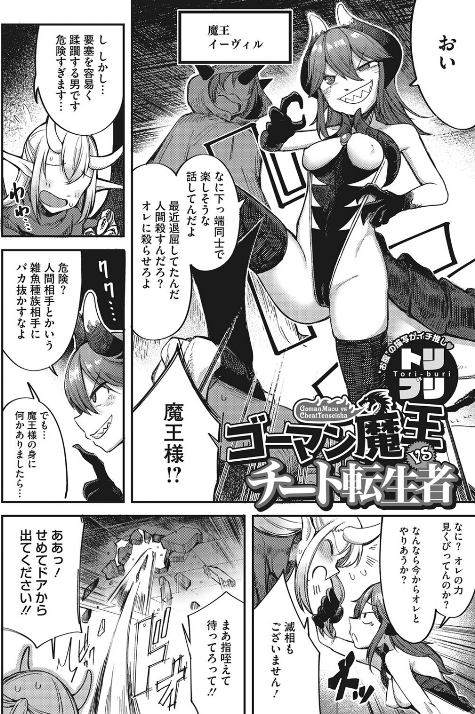 コミックホットミルク2022年11月号 8 ページ目