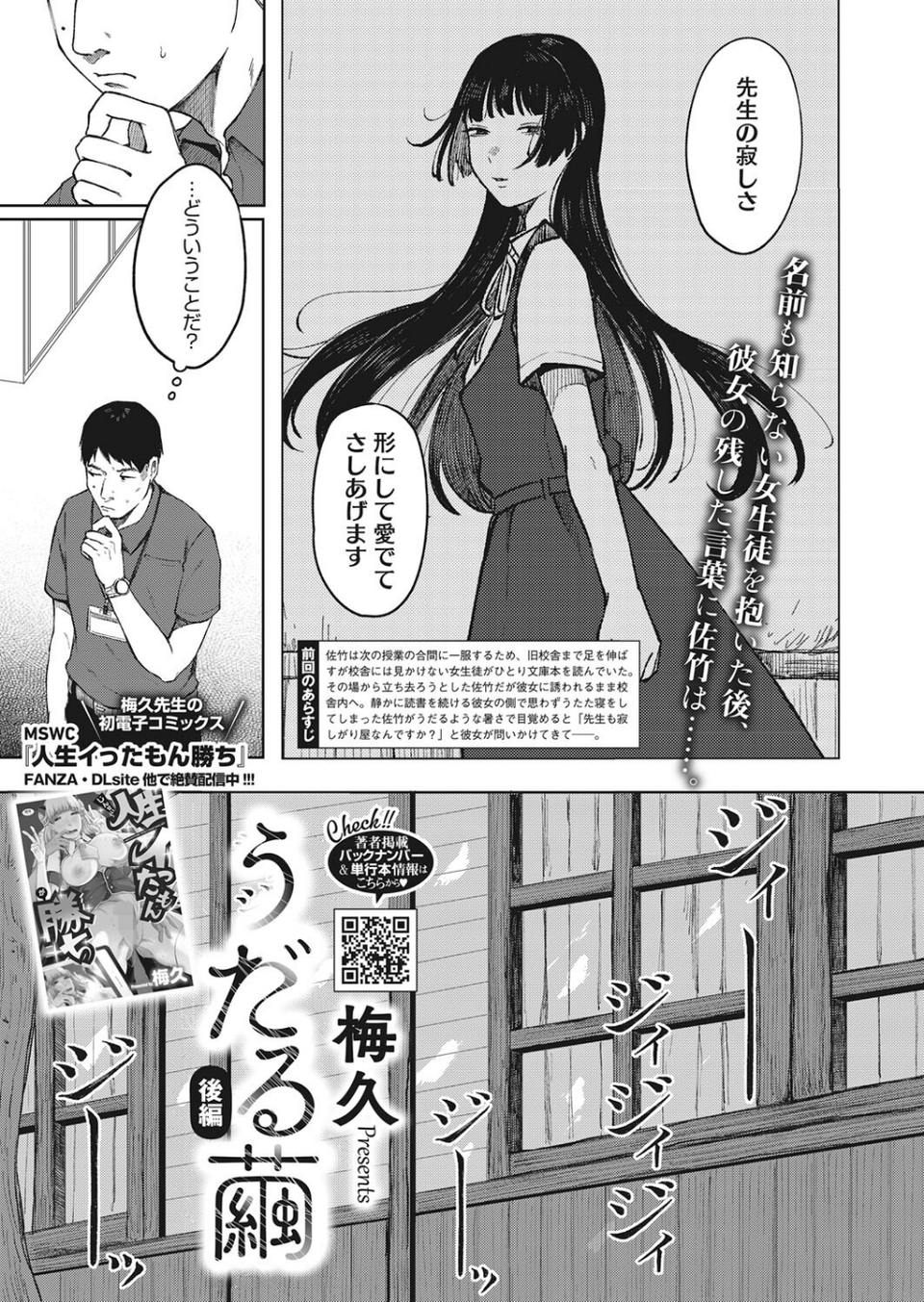 コミックホットミルク2022年11月号 11 ページ目